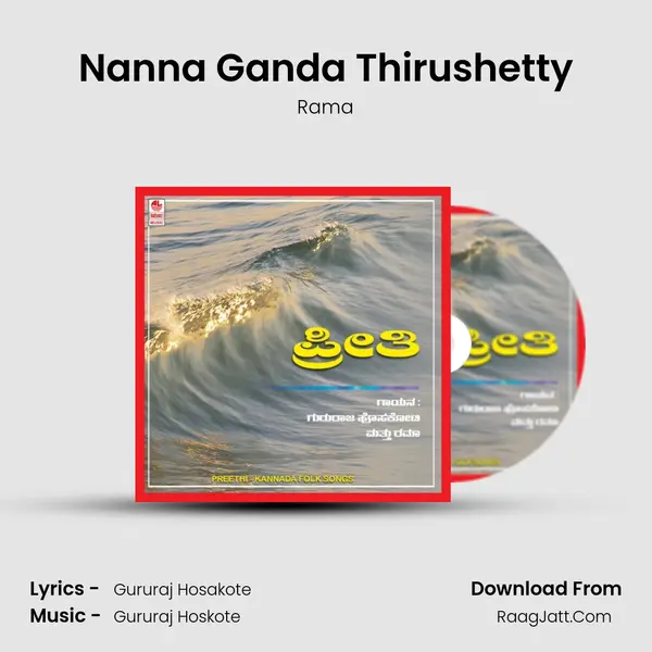 Nanna Ganda Thirushetty MP3 Song by Rama Cover