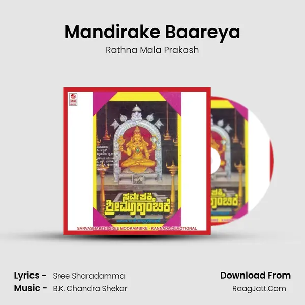 Mandirake Baareya MP3 Song by Rathna Mala Prakash Cover