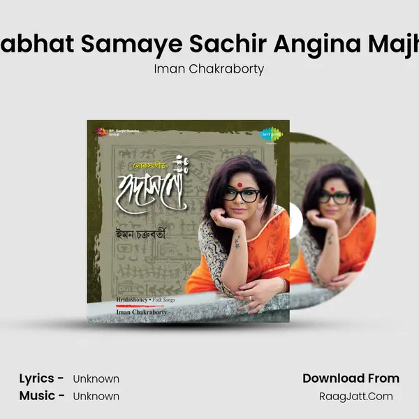 Prabhat Samaye Sachir Angina Majhe MP3 Song by Iman Chakraborty Cover