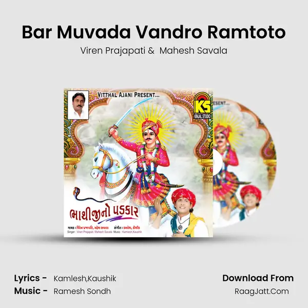 Bar Muvada Vandro Ramtoto MP3 Song by Viren Prajapati Cover