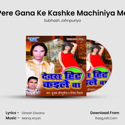 Pere Gana Ke Kashke Machiniya Me MP3 Song by Subhash Johnpuriya Cover
