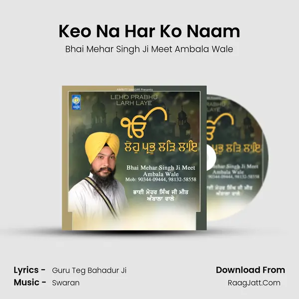 Keo Na Har Ko Naam MP3 Song by Bhai Mehar Singh Ji Meet Ambala Wale Cover