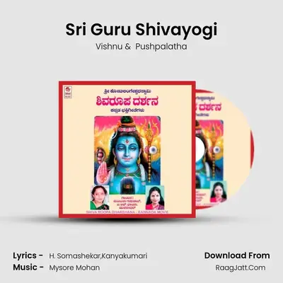 Sri Guru Shivayogi MP3 Song by Vishnu Cover