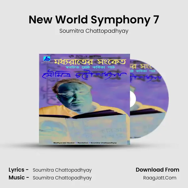 New World Symphony 7 MP3 Song by Soumitra Chattopadhyay Cover