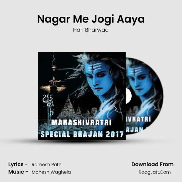 Nagar Me Jogi Aaya MP3 Song by Hari Bharwad Cover