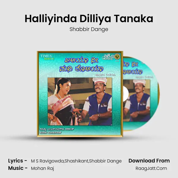 Halliyinda Dilliya Tanaka MP3 Song by Shabbir Dange Cover