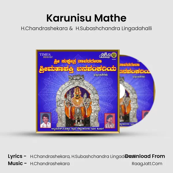 Karunisu Mathe mp3 song