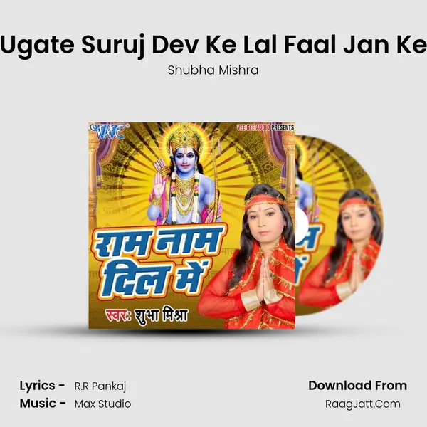 Ugate Suruj Dev Ke Lal Faal Jan Ke MP3 Song by Shubha Mishra Cover