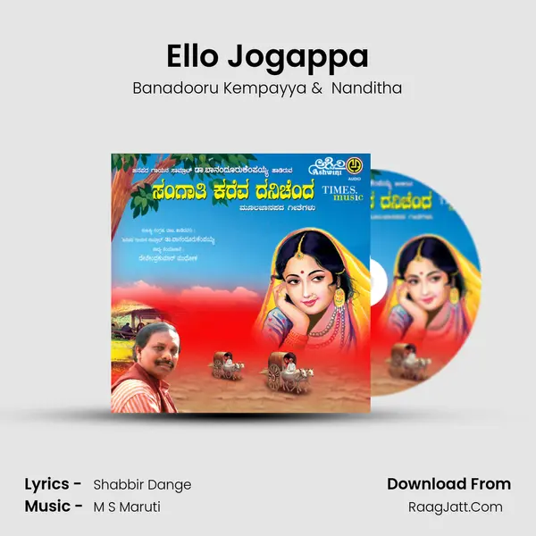 Ello Jogappa MP3 Song by Banadooru Kempayya Cover
