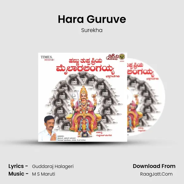 Hara Guruve MP3 Song by Surekha Cover