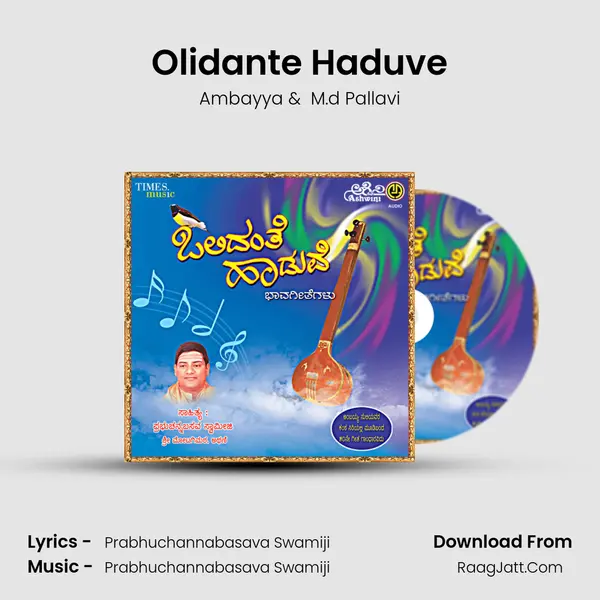 Olidante Haduve MP3 Song by Ambayya Cover