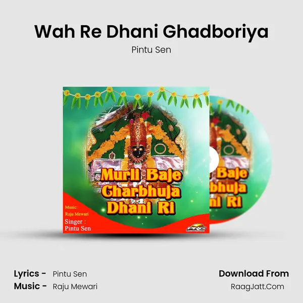 Wah Re Dhani Ghadboriya mp3 song