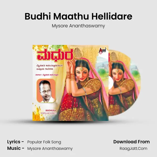 Budhi Maathu Hellidare MP3 Song by Mysore Ananthaswamy Cover