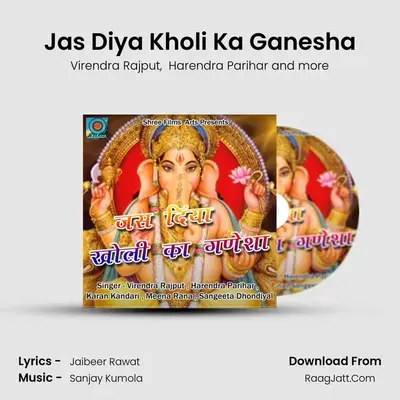 Jas Diya Kholi Ka Ganesha MP3 Song by Virendra Rajput Cover
