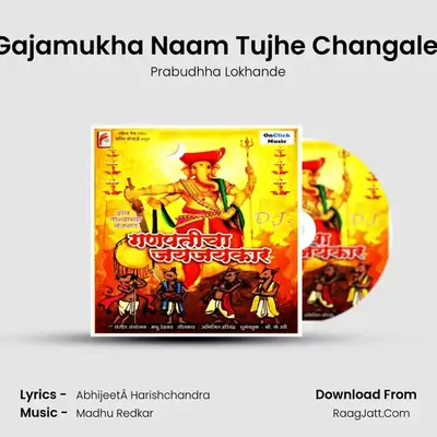 Gajamukha Naam Tujhe Changale (Bhajan) MP3 Song by Prabudhha Lokhande Cover