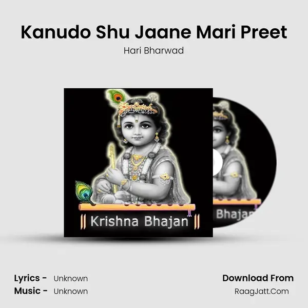 Kanudo Shu Jaane Mari Preet MP3 Song by Hari Bharwad Cover