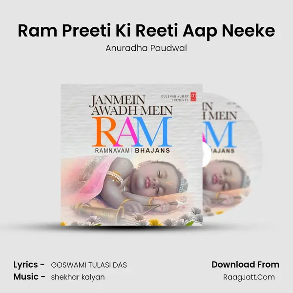 Ram Preeti Ki Reeti Aap Neeke MP3 Song by Anuradha Paudwal Cover