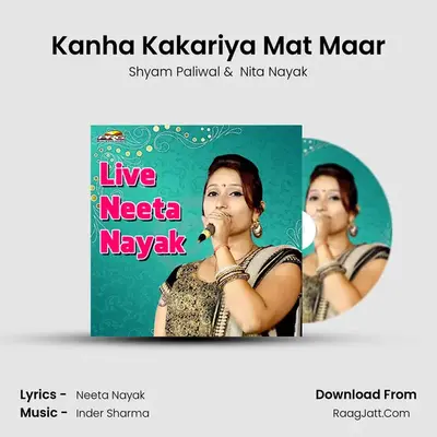 Kanha Kakariya Mat Maar MP3 Song by Shyam Paliwal Cover