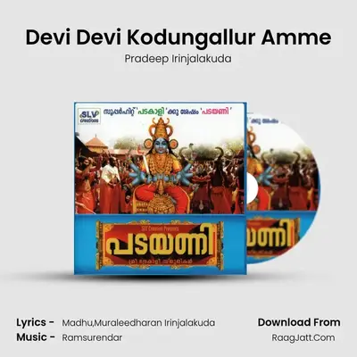 Devi Devi Kodungallur Amme MP3 Song by Pradeep Irinjalakuda Cover
