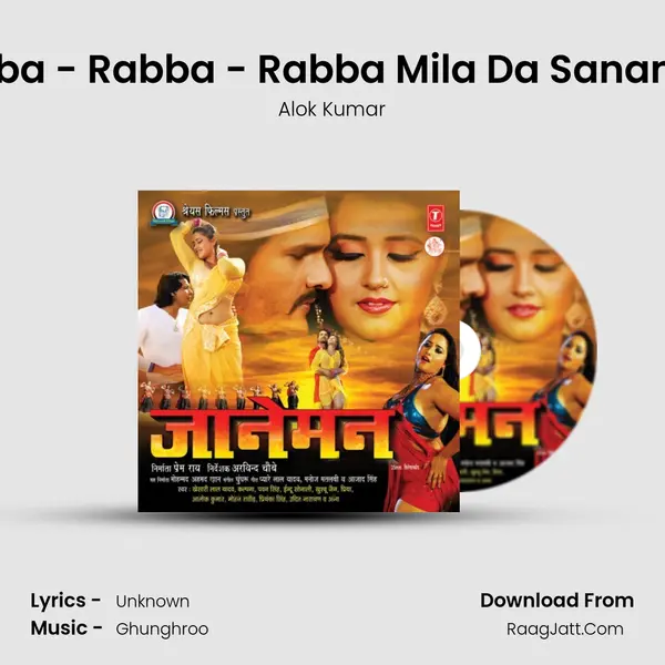 Rabba - Rabba - Rabba Mila Da Sanam Se MP3 Song by Alok Kumar Cover