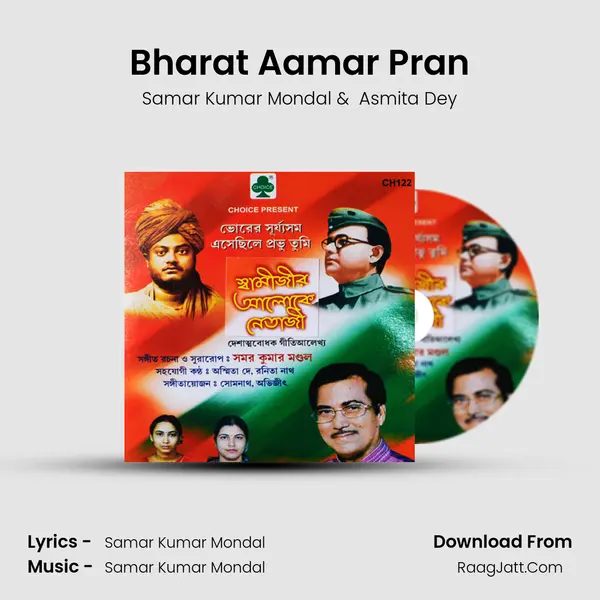 Bharat Aamar Pran mp3 song