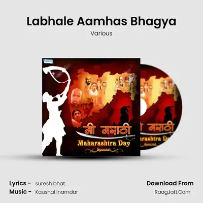 Labhale Aamhas Bhagya mp3 song