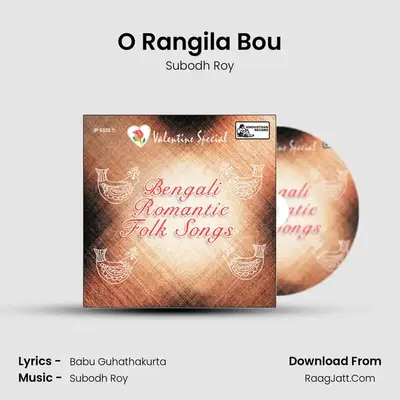 O Rangila Bou MP3 Song by Subodh Roy Cover