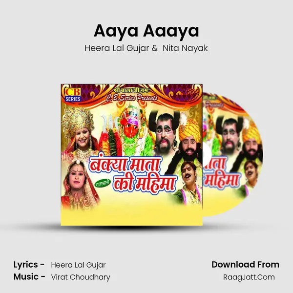 Aaya Aaaya MP3 Song by Heera Lal Gujar Cover