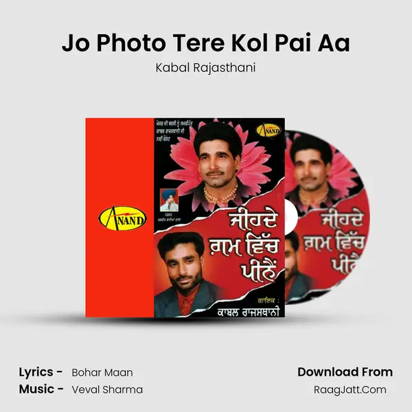 Jo Photo Tere Kol Pai Aa MP3 Song by Kabal Rajasthani Cover