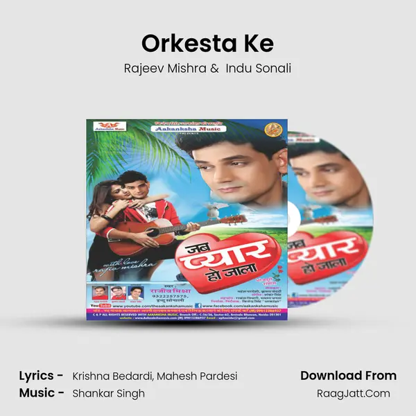 Orkesta Ke MP3 Song by Rajeev Mishra Cover