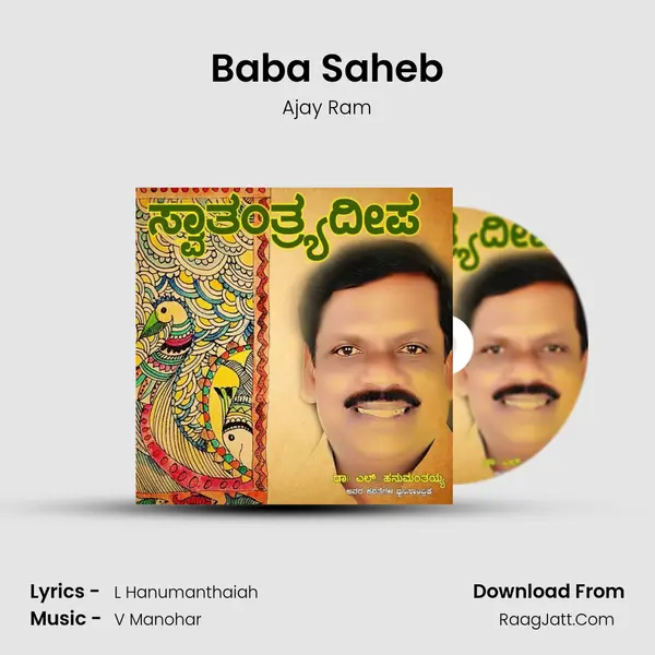 Baba Saheb MP3 Song by Ajay Ram Cover