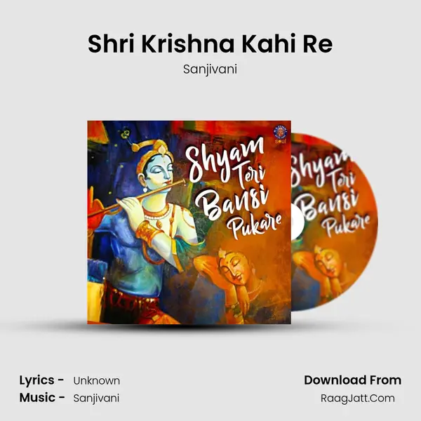 Shri Krishna Kahi Re Cover