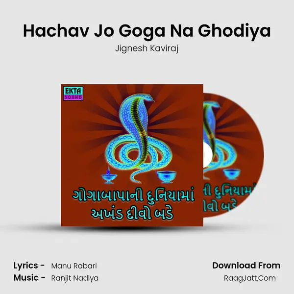 Hachav Jo Goga Na Ghodiya MP3 Song by Jignesh Kaviraj Cover