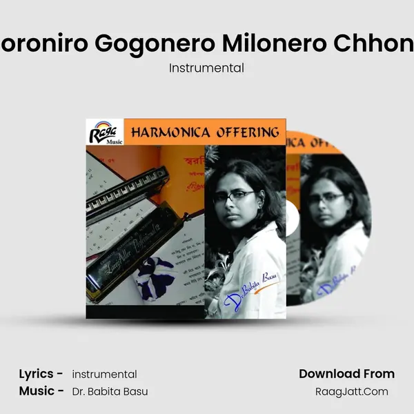 Dhoroniro Gogonero Milonero Chhonde MP3 Song by Instrumental Cover