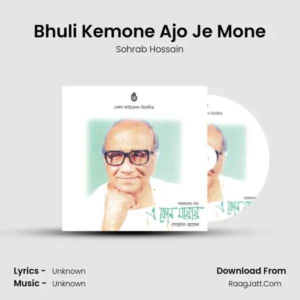 Bhuli Kemone Ajo Je Mone MP3 Song by Sohrab Hossain Cover