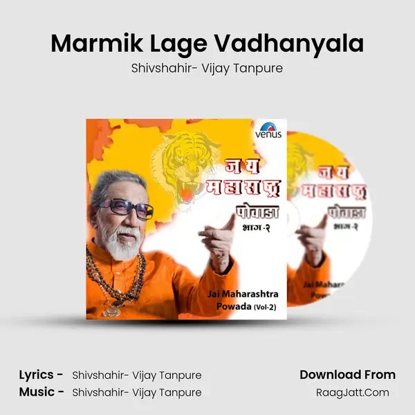 Marmik Lage Vadhanyala Cover