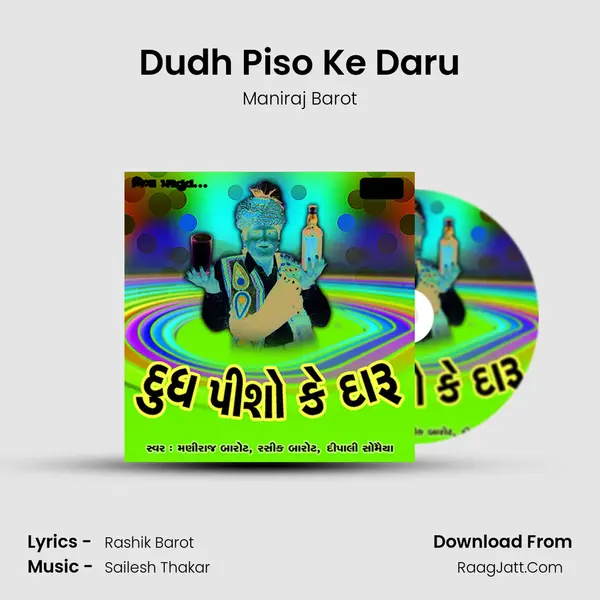 Dudh Piso Ke Daru MP3 Song by Maniraj Barot Cover