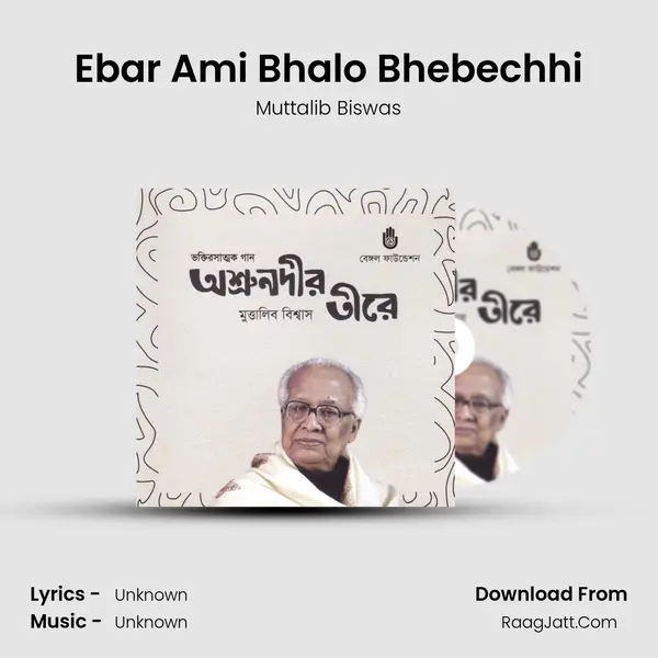 Ebar Ami Bhalo Bhebechhi mp3 song