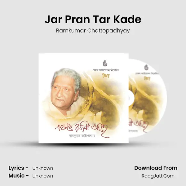 Jar Pran Tar Kade MP3 Song by Ramkumar Chattopadhyay Cover