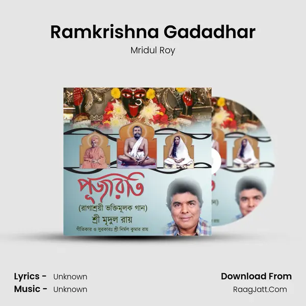 Ramkrishna Gadadhar MP3 Song by Mridul Roy Cover