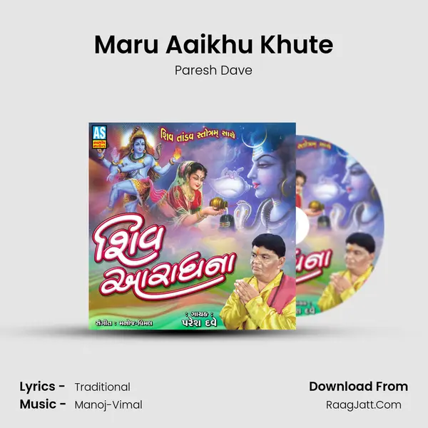 Maru Aaikhu Khute MP3 Song by Paresh Dave Cover