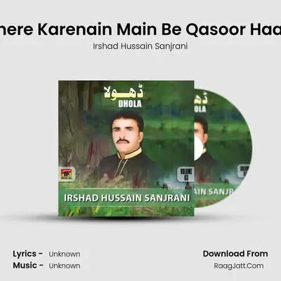 Jhere Karenain Main Be Qasoor Haan MP3 Song by Irshad Hussain Sanjrani Cover