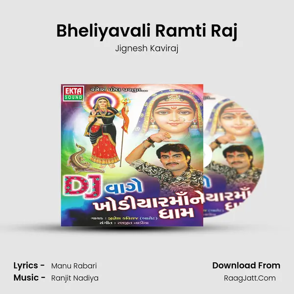 Bheliyavali Ramti Raj MP3 Song by Jignesh Kaviraj Cover