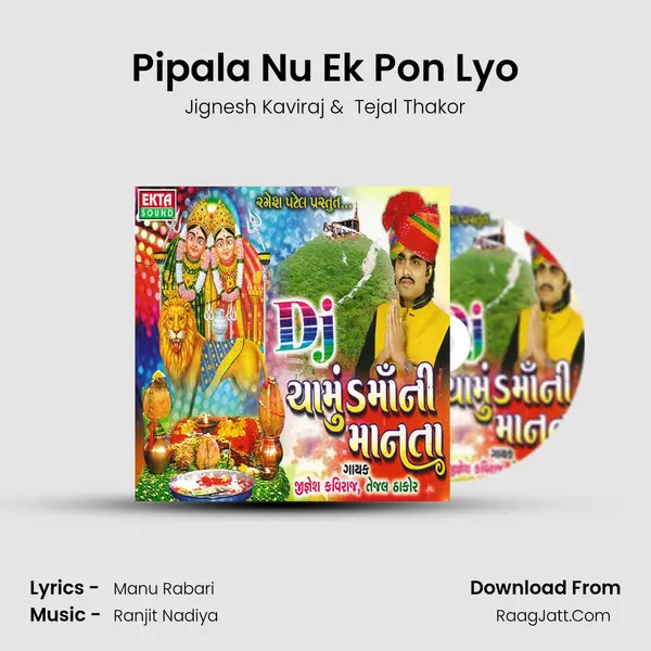 Pipala Nu Ek Pon Lyo MP3 Song by Jignesh Kaviraj Cover