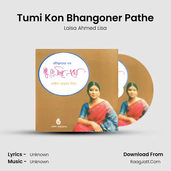 Tumi Kon Bhangoner Pathe MP3 Song by Laisa Ahmed Lisa Cover