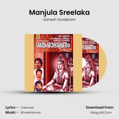 Manjula Sreelaka MP3 Song by Ganesh Sundaram Cover