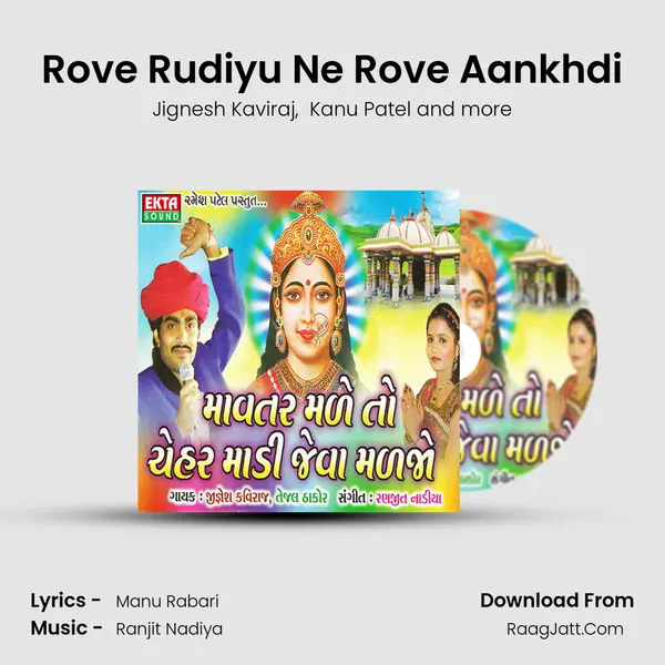 Rove Rudiyu Ne Rove Aankhdi MP3 Song by Jignesh Kaviraj Cover