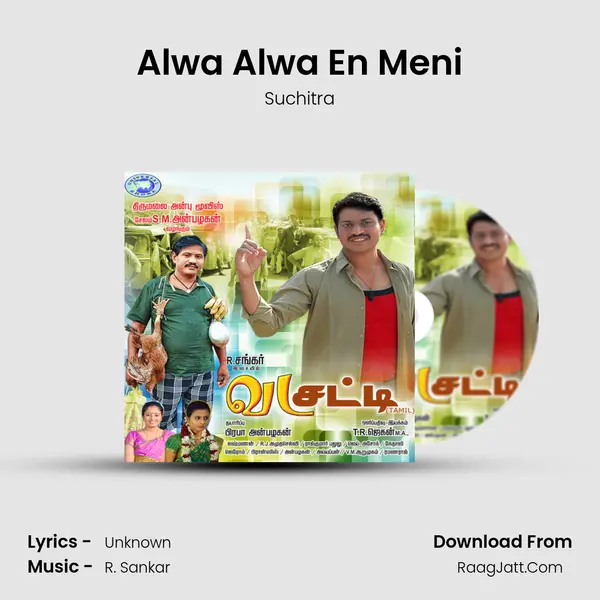 Alwa Alwa En Meni MP3 Song by Suchitra Cover
