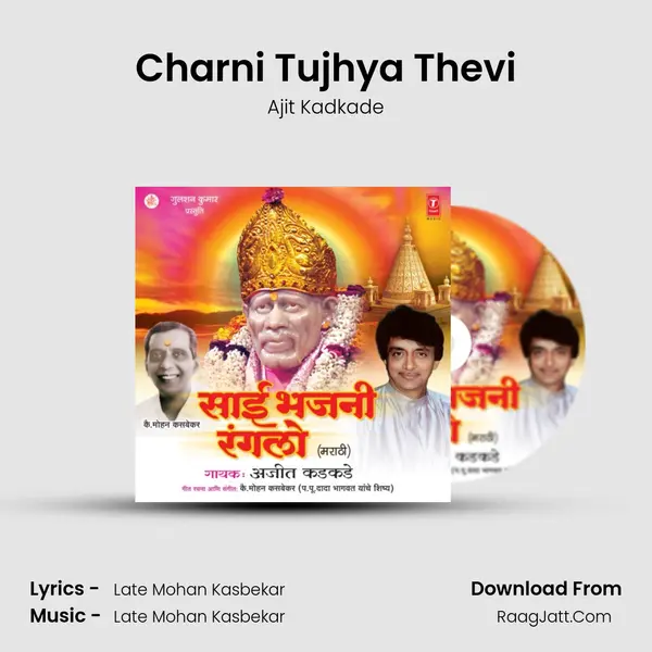 Charni Tujhya Thevi MP3 Song by Ajit Kadkade Cover