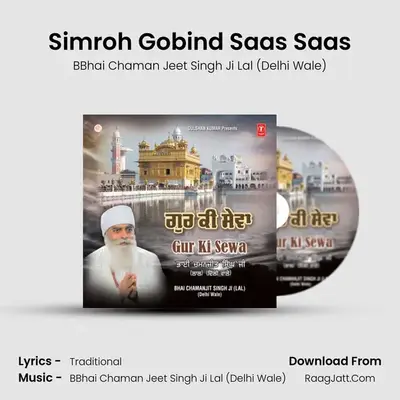 Simroh Gobind Saas Saas MP3 Song by BBhai Chaman Jeet Singh Ji Lal (Delhi Wale) Cover